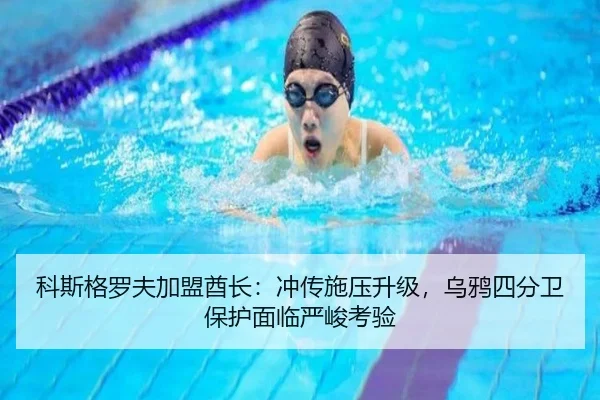 ke-si-ge-luo-fu-jia-meng-qiu-zhang-chong-chuan-shi-ya-sheng-ji-wu-ya-si-fen-wei-bao-hu-mian-lin-yan-jun-kao-yan-3-202.jpg